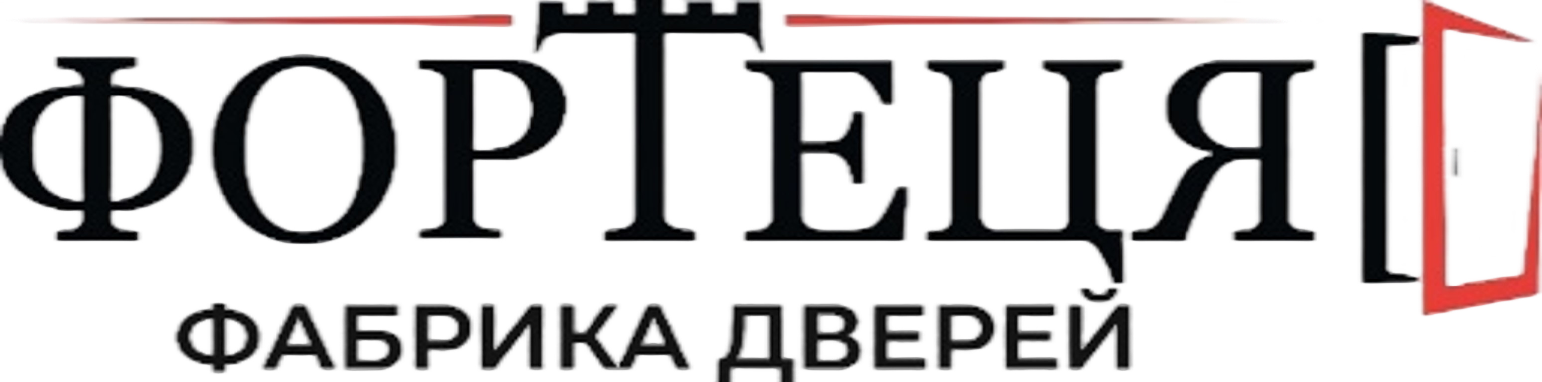 Фортеця